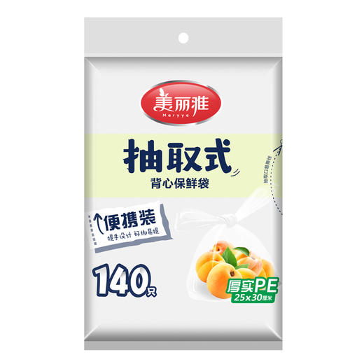 美丽雅背心式保鲜袋30*25/140个入 商品图1