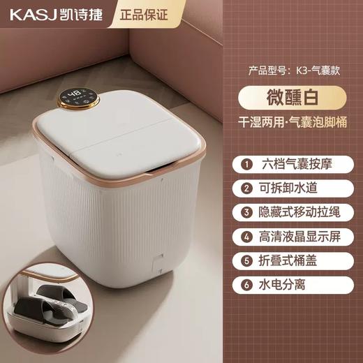 凯诗捷(KASJ)足疗足浴盆全自动泡脚桶智能电动按摩洗脚盆家用恒温加热足疗盆过小腿洗脚盆送父母长辈女友礼物中秋礼物 心选到家 商品图1