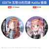 EDITH日本正版 五等分的花嫁Kalita徽章吧唧 桃之馆立牌周边 商品缩略图0