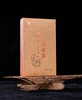 金花姑姑*陈年茯茶 茯砖茶1.15千克 商品缩略图0