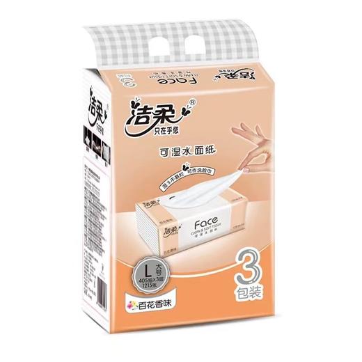 JR069-01 洁柔纸面巾（Face软抽)(3包装) 商品图0