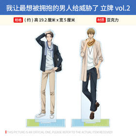 日本正版我让最想被拥抱的男人给威胁了立牌挂件徽章镜子周边谷子