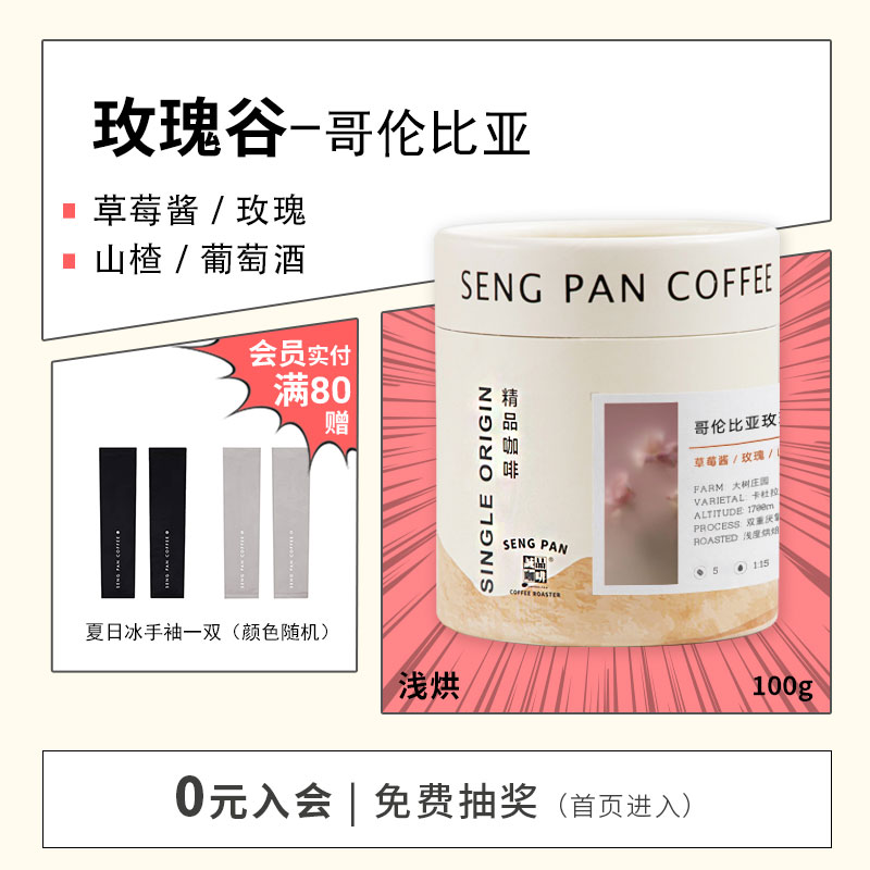 【侨都】07.玫瑰谷