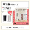 【侨都】07.玫瑰谷 商品缩略图0