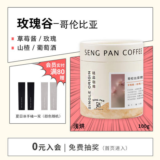 【侨都】07.玫瑰谷 商品图0