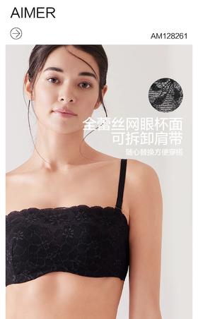 【清款】3楼爱慕 春日序曲1/2中厚模杯抹胸AM128261