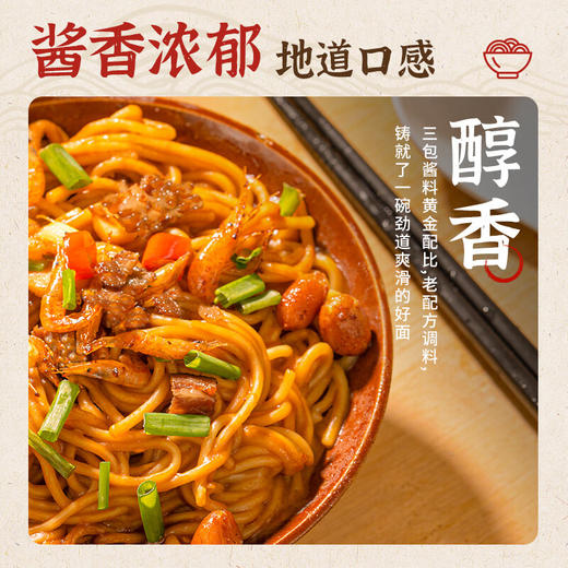 【宜昌助农馆】武汉热干面 湖北特产碱水面非油炸速食早餐 商品图4