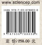 磁化率与土壤侵蚀研究 商品图2