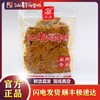 【仙都辣酱鸭】豆皮 商品缩略图1