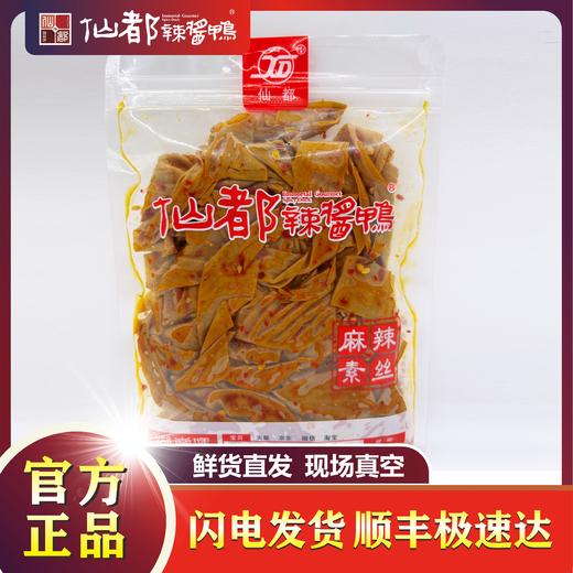 【仙都辣酱鸭】豆皮 商品图1