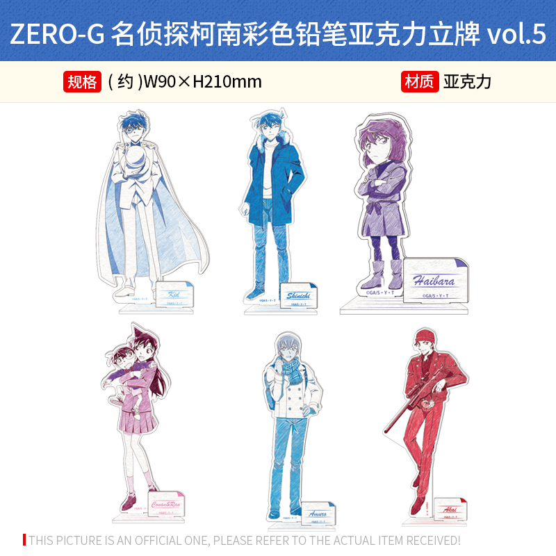 ZERO-G日本正版 名侦探柯南彩色铅笔亚克力立牌vol.5 周边谷子