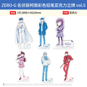 ZERO-G日本正版 名侦探柯南彩色铅笔亚克力立牌vol.5 周边谷子