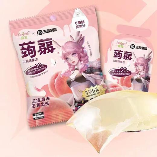 T蕊滋108g白桃味果冻（王者荣耀款） 商品图0