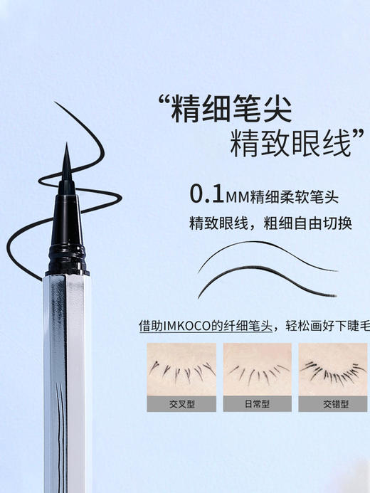 imkoco眼线笔2支 商品图1