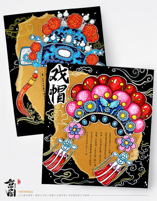 《盔头华裳：中国戏曲中的冠帽艺术》京剧/图片写生/传统文化/自动发货：下单后，点击手机短信中收到的链接，即可获取文件下载的链接；如有任何问题，可添加客服微信hm33268获得帮助。 商品图1