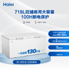 海尔（Haier）718升卧式商用家用冰柜 商用大容量冷藏柜大冷冻柜冰柜家用大冷柜BC/BD-718GHEPD  JD 商品缩略图0