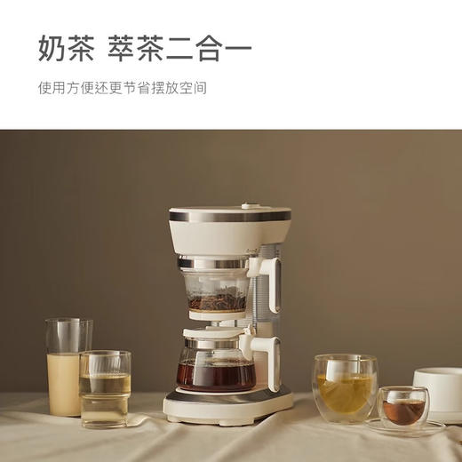 olayks欧莱克奶茶机家用全自动多功能萃茶煮茶机智能速热茶饮机 心选到家 商品图1