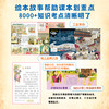 儿童历史地理全书，全40册 商品缩略图5