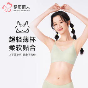 都市丽人内衣少女优选三阶少女文胸泳布薄文胸三角杯三排扣无钢圈BBT2Q6