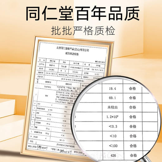 【正宗同仁堂品牌】北京同仁堂 椴树蜂蜜420克 纯蜂蜜拒绝添加掺杂 浓稠滋补 便携小瓶装挤压不沾手SY 商品图4
