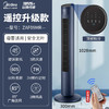 美的 塔扇电风扇家用定时摇头无叶大厦扇台式机械落地电扇ZAF09MA 商品缩略图1