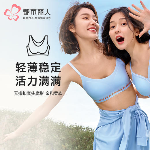 都市丽人内衣Vbra泳布薄文胸3/4杯无排扣无钢圈LBT65N 商品图0