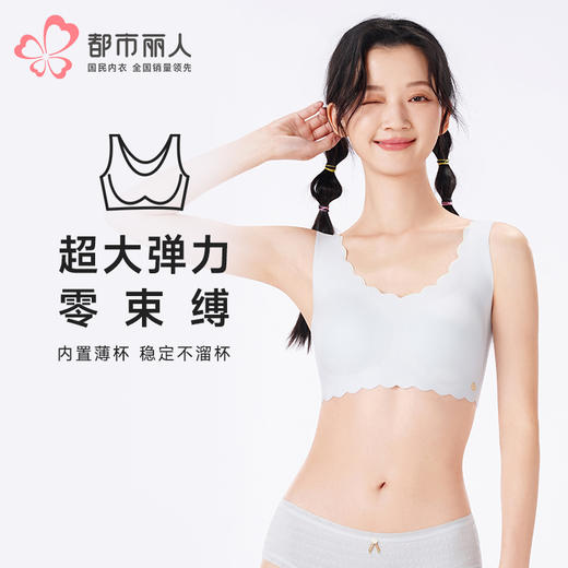 都市丽人内衣少女优选三阶少女文胸泳布薄文胸背心式无排扣无钢圈BBT2Q7 商品图0