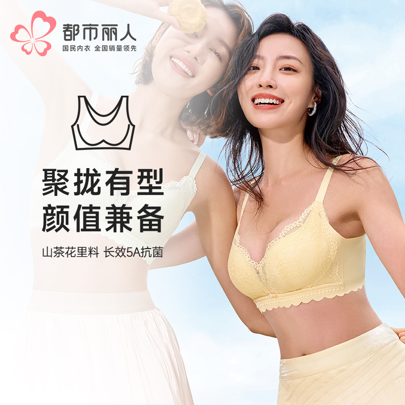 都市丽人内衣自然舒适常规文胸蕾丝A:加厚B:中厚C:薄文胸3/4杯三排扣无钢圈LBT1M1
