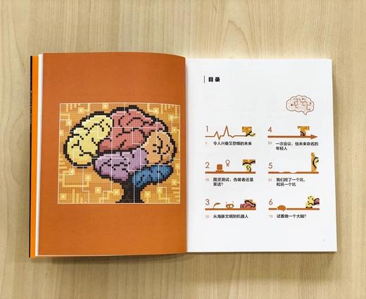 【积分兑换】2册给孩子讲人工智能书籍ai/讲大数据涂子沛儿童少儿百科全书小学生三四五六年级课外书阅读老师推荐 商品图4