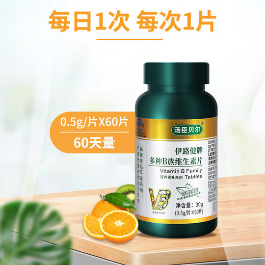 【B族营养，能量满满！】多种b族维生素咀嚼片 保健品维生素B 蓝帽认证 提高免疫力 增强抵抗力 适合办公室一族和学生党-QQ 商品图2