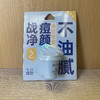 【9.9元会员福利】膜法世家玻尿酸补水精华/绿豆清洁睡眠面膜15g【潮品】（中小样） 商品缩略图1
