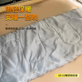 纵贯线seashore睡袋抱枕被SD-02