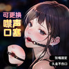 【谜姬】 ebde-可拆卸口塞SM另类玩具调教成人情趣玩具性爱 商品缩略图0