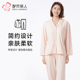 都市丽人睡衣好睡好眠长袖家居服26支纯棉单面薄女士棉质套装LHT1L4