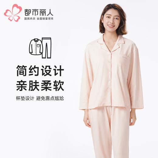 都市丽人睡衣好睡好眠长袖家居服26支纯棉单面薄女士棉质套装LHT1L4 商品图0