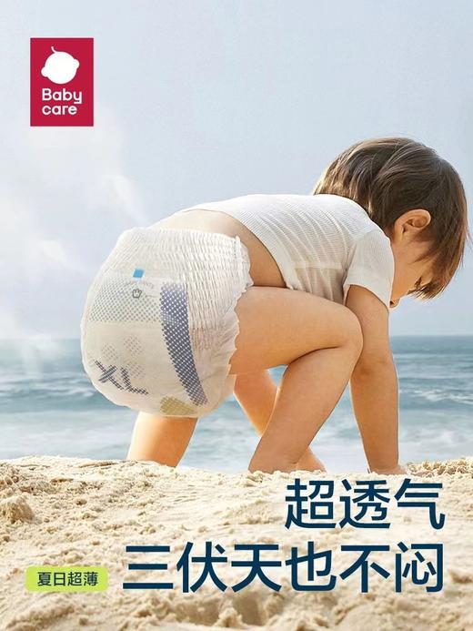 BBC 夏日airpro 纸尿裤/拉拉裤 商品图2