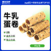 糖友厨房牛乳蛋卷 商品缩略图0