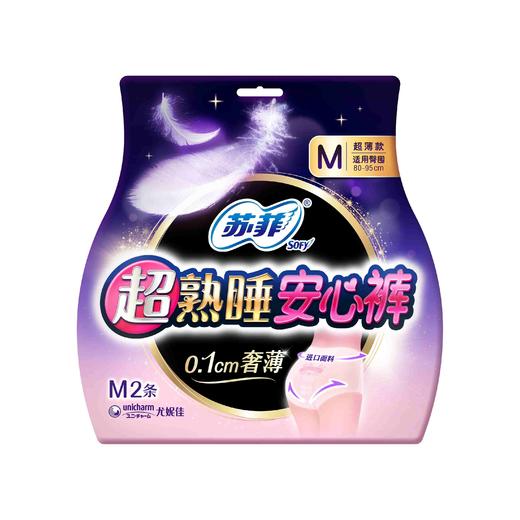苏菲 超薄款M超熟睡安心裤 2片 商品图0