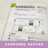 DK图解物理、图解数学进阶版 中小学物理 数学 图解清晰 商品缩略图3
