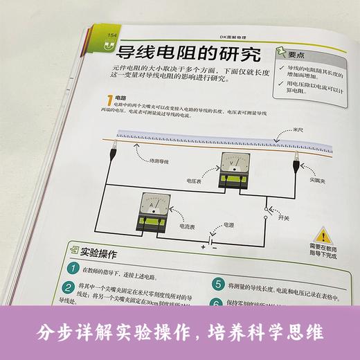 DK图解物理、图解数学进阶版 中小学物理 数学 图解清晰 商品图3