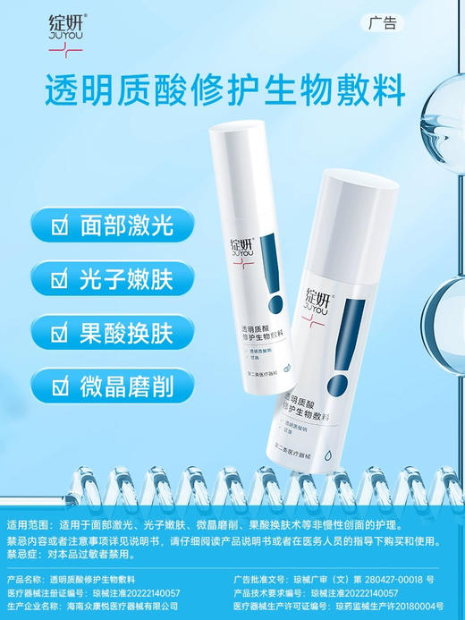 绽妍透明质酸修复水/瓶120ml 商品图1