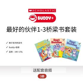 【蓝思140-170L】学乐橡子系列桥梁书 Best Buddies  最好的伙伴3册