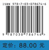 医学电镜技术及应用 商品缩略图3