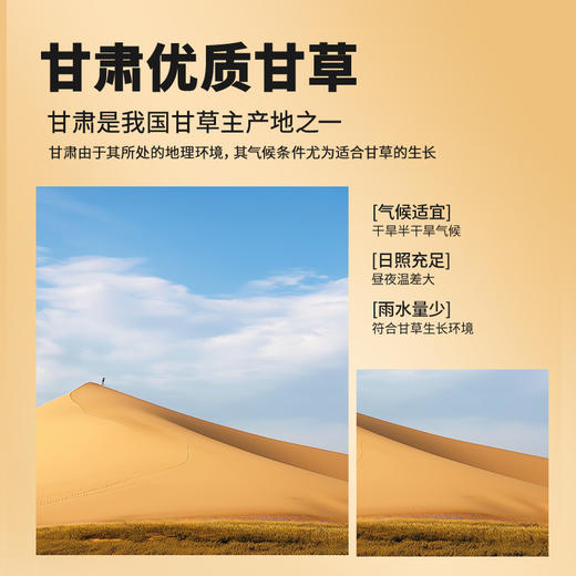 【99元任选3件】【正宗同仁堂品牌】北京同仁堂 甘草60克 甘肃原产生甘草切片 茶汤通透 口感醇香 养生茶 泡水饮补SY 商品图4