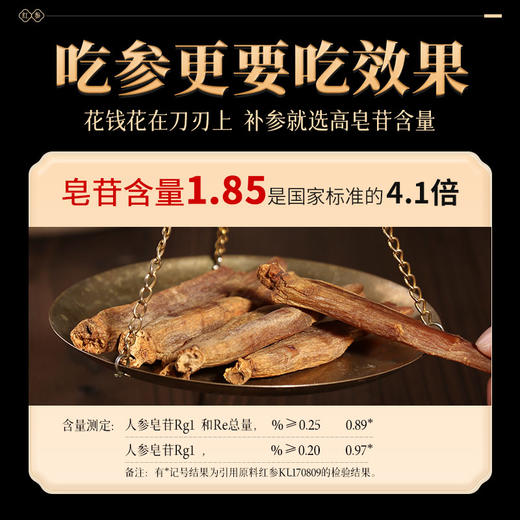 康美新开河红参37.5克  大地红参铁盒装 含服泡水煲汤滋补泡酒药材多规格可选 商品图3