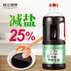 珠江桥牌 轻盐特级生抽1L 商品缩略图0