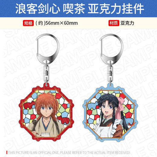 日本正版 浪客剑心喫茶立牌 挂件 磁贴 冰箱贴 绯村剑心 周边谷子 商品图1