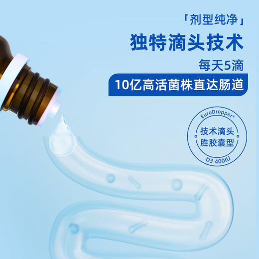 【保税仓】Ddrops 婴幼儿益生菌滴剂7.5ml 商品图3
