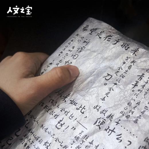 【人文之宝】《呐喊》初版纪念版杜邦纸双面书衣 商品图1