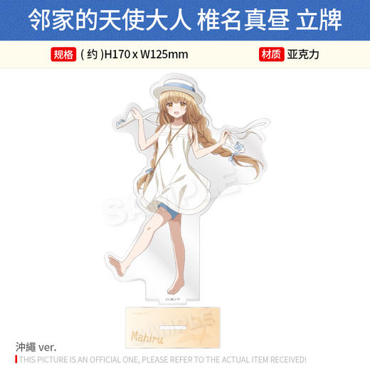 日本正版 邻家的天使大人 椎名真昼 亚克力立牌 周边谷子 商品图3